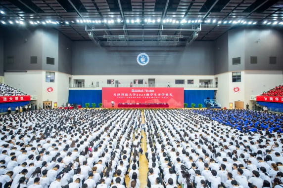 【你好 新同学】BOB（中国）2024级学生开学典礼隆重举行